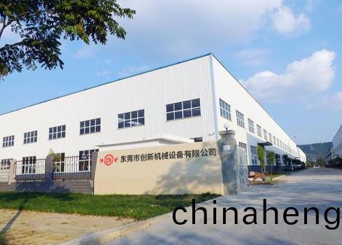 東莞(guan)市創新機械(xie)設備有(you)限公(gong)司(si) 東莞市創新(xin)機(ji)械設備(bei)有限公(gong)司